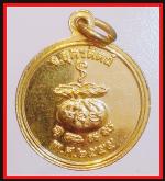 เหรียญขวัญถุงมหาเศรษฐีหลวงพ่อแดง(3821) #2
